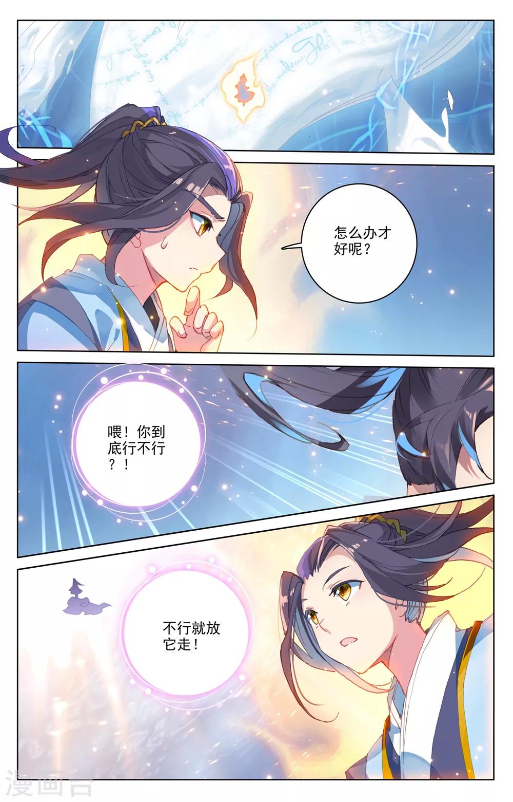 第181话上 办法8