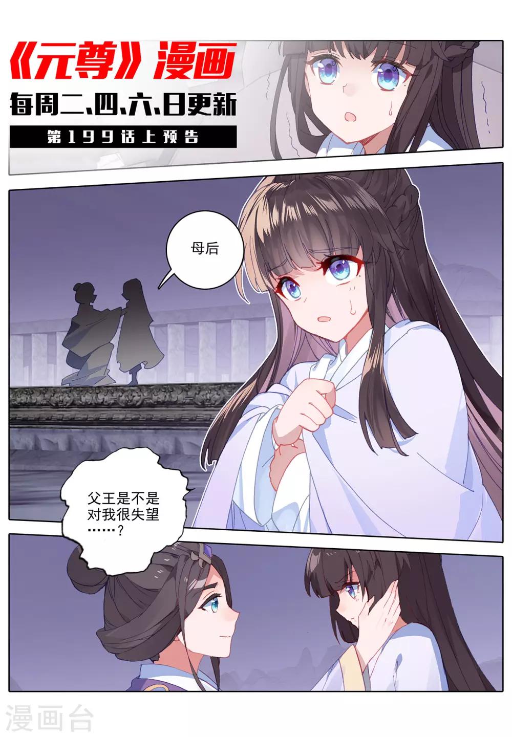 第198话下 武瑶篇110