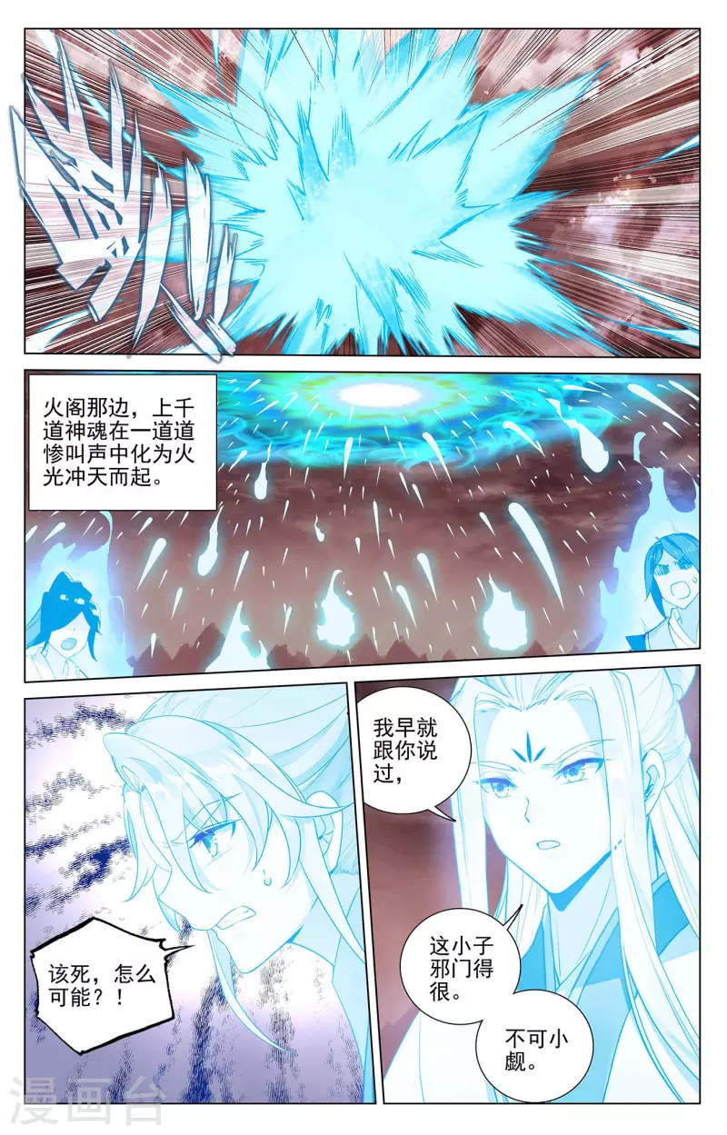 第406话（上） 魂灯之术7