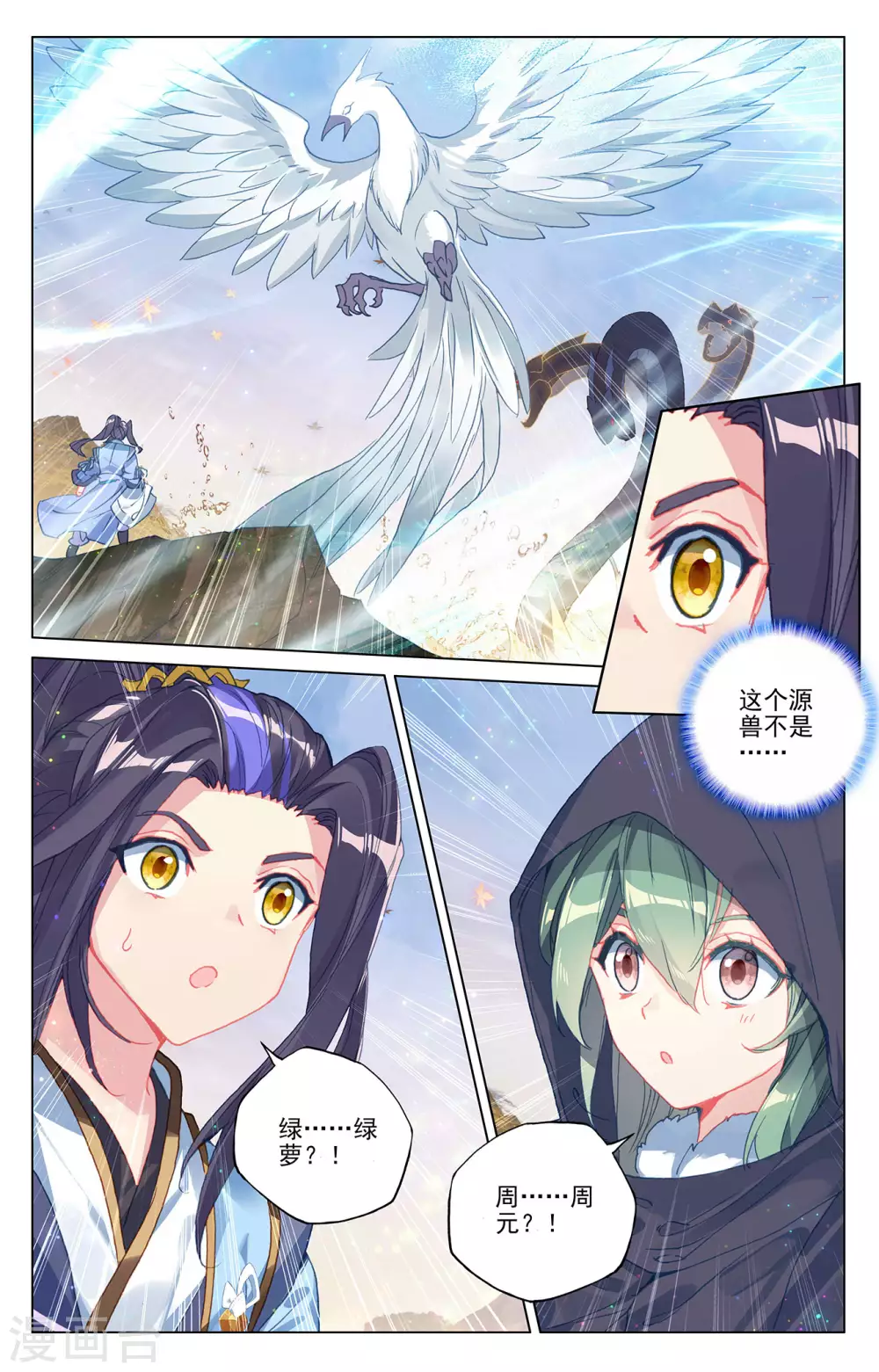 第295话上 湖底秘宝2