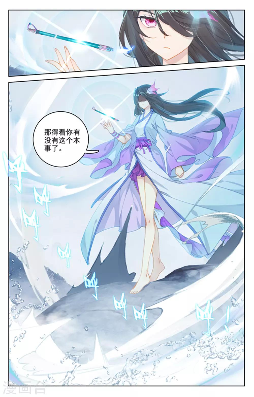 第177话下 两女对峙3
