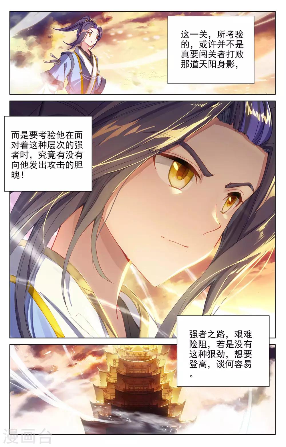 第258话上 玄钟响7