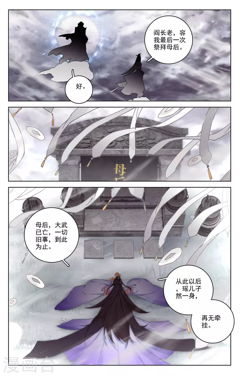 第338话下 武瑶蜕变7