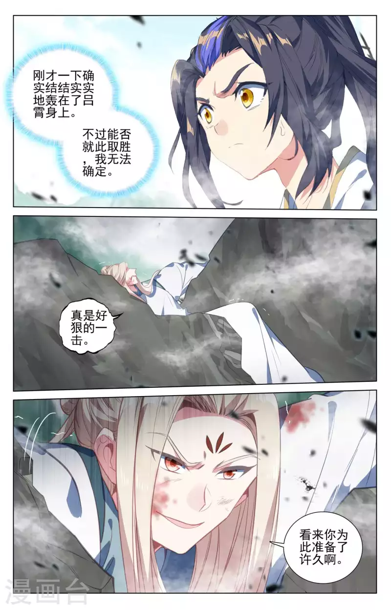 第419话上 吕霄底牌3