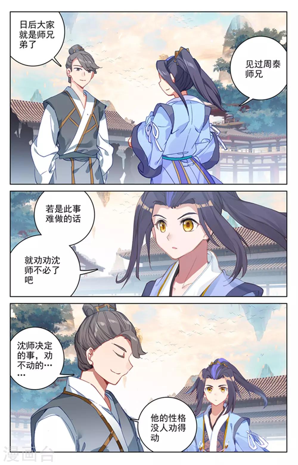 第164话下 紫源洞府2