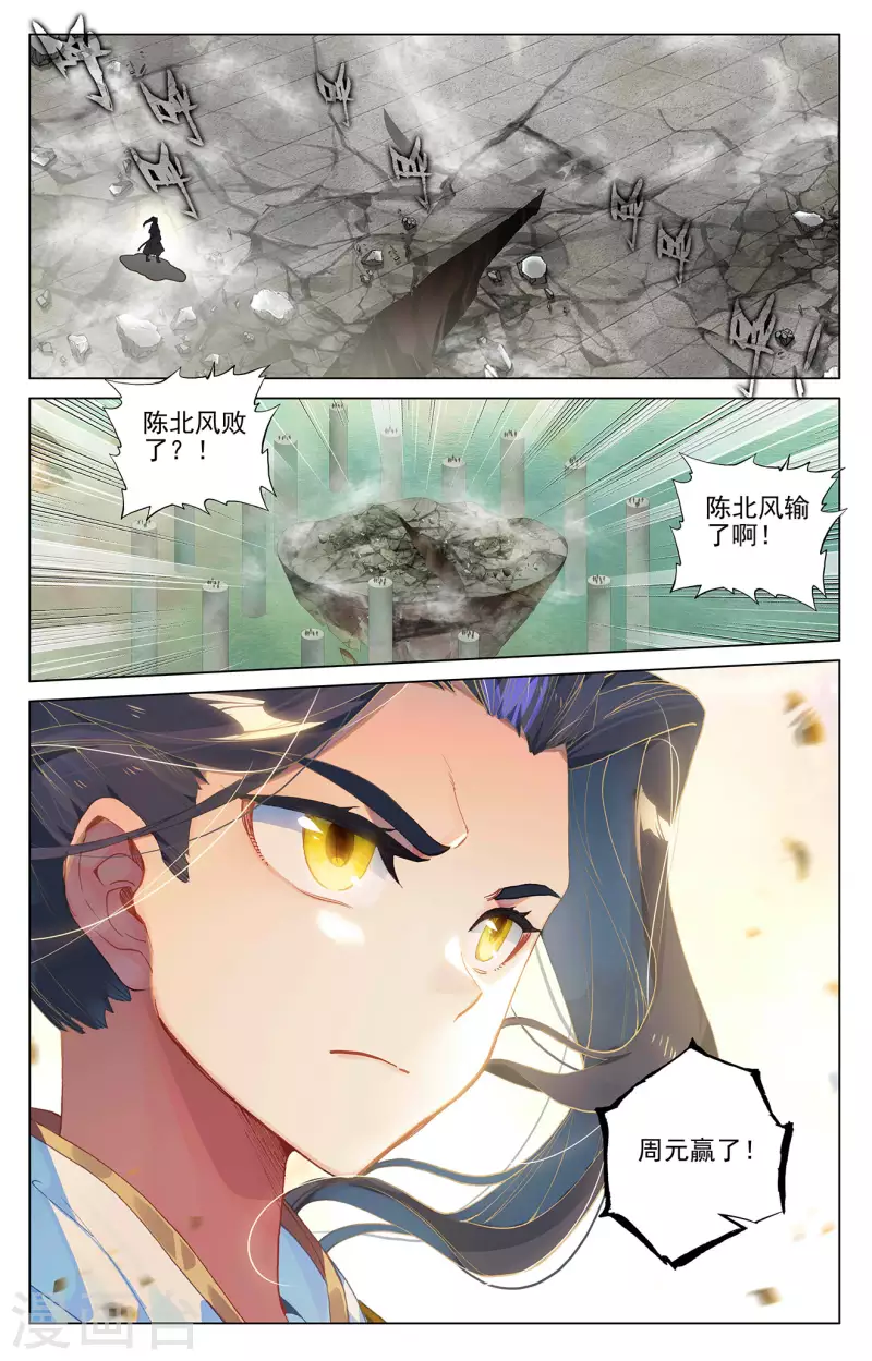 第388话下 赤魔虫砂8