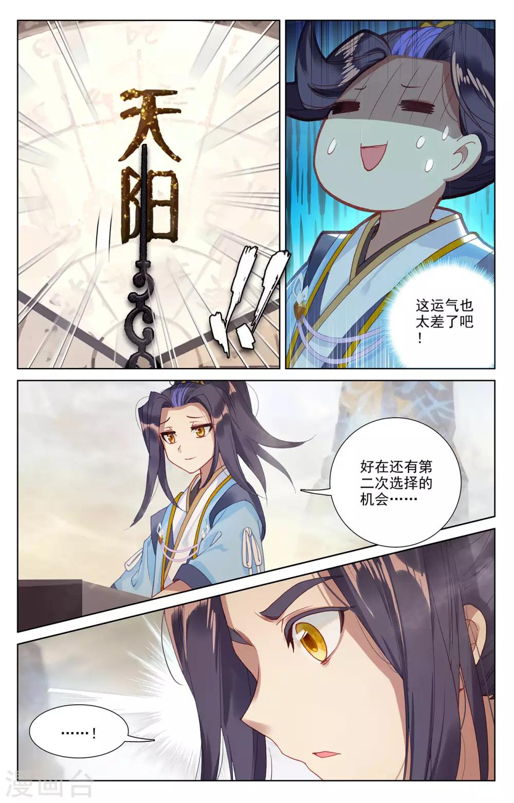 第257话上 天阳8