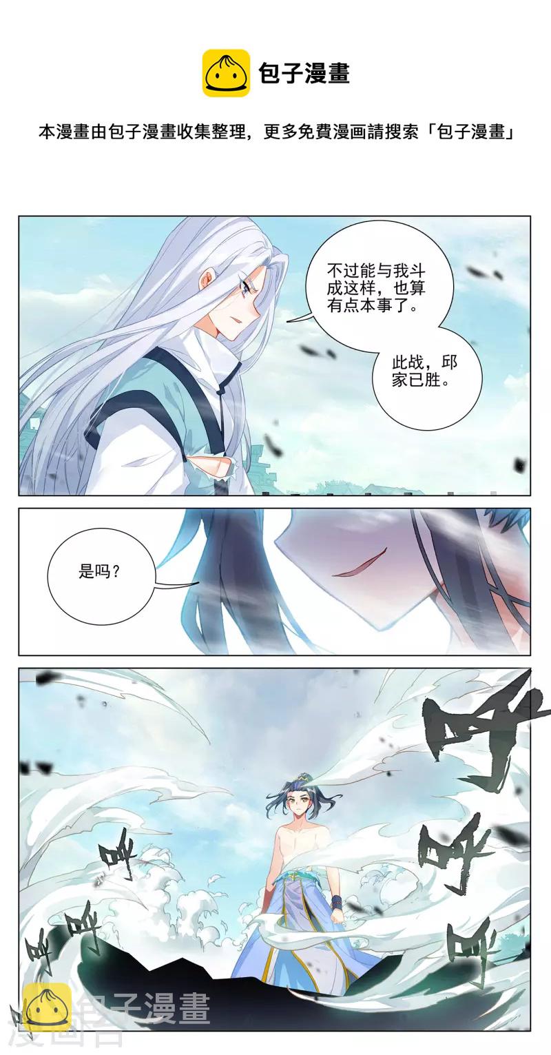 第373话上 新的威胁3