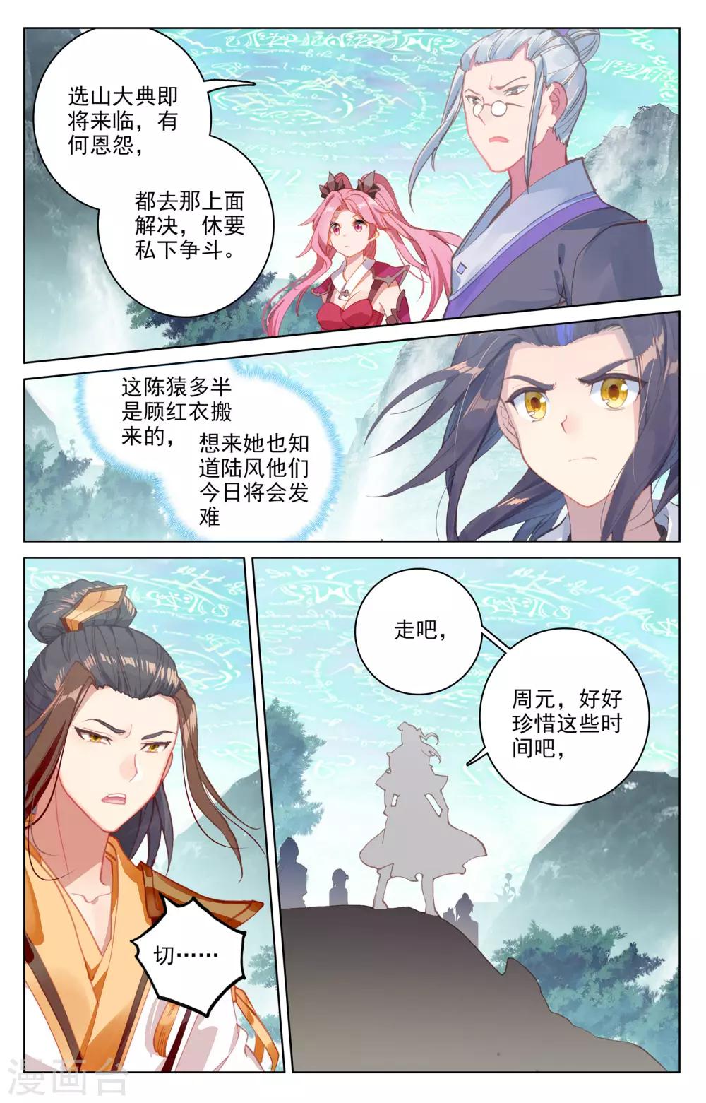 第150话下 镇压1