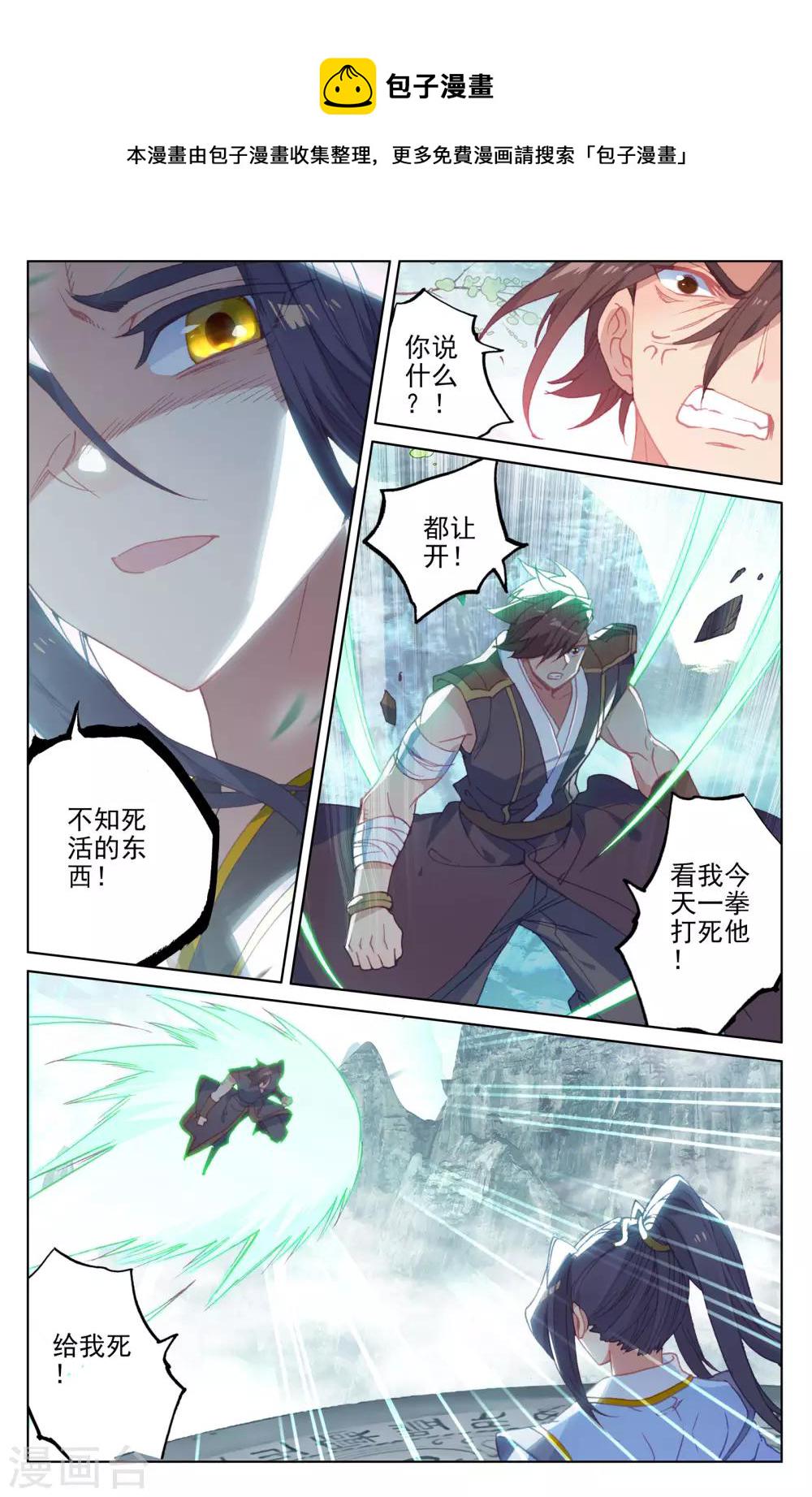 第149话下 麻烦上门5