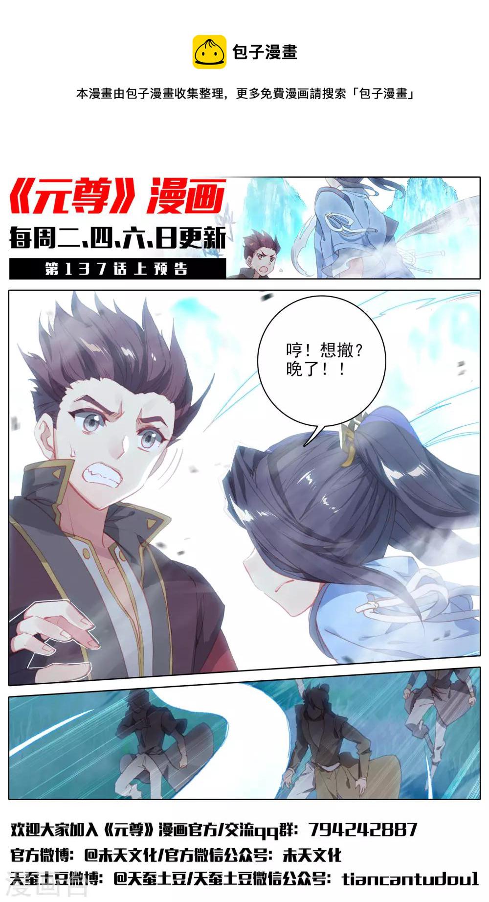 第136话下 祝锋挑事11