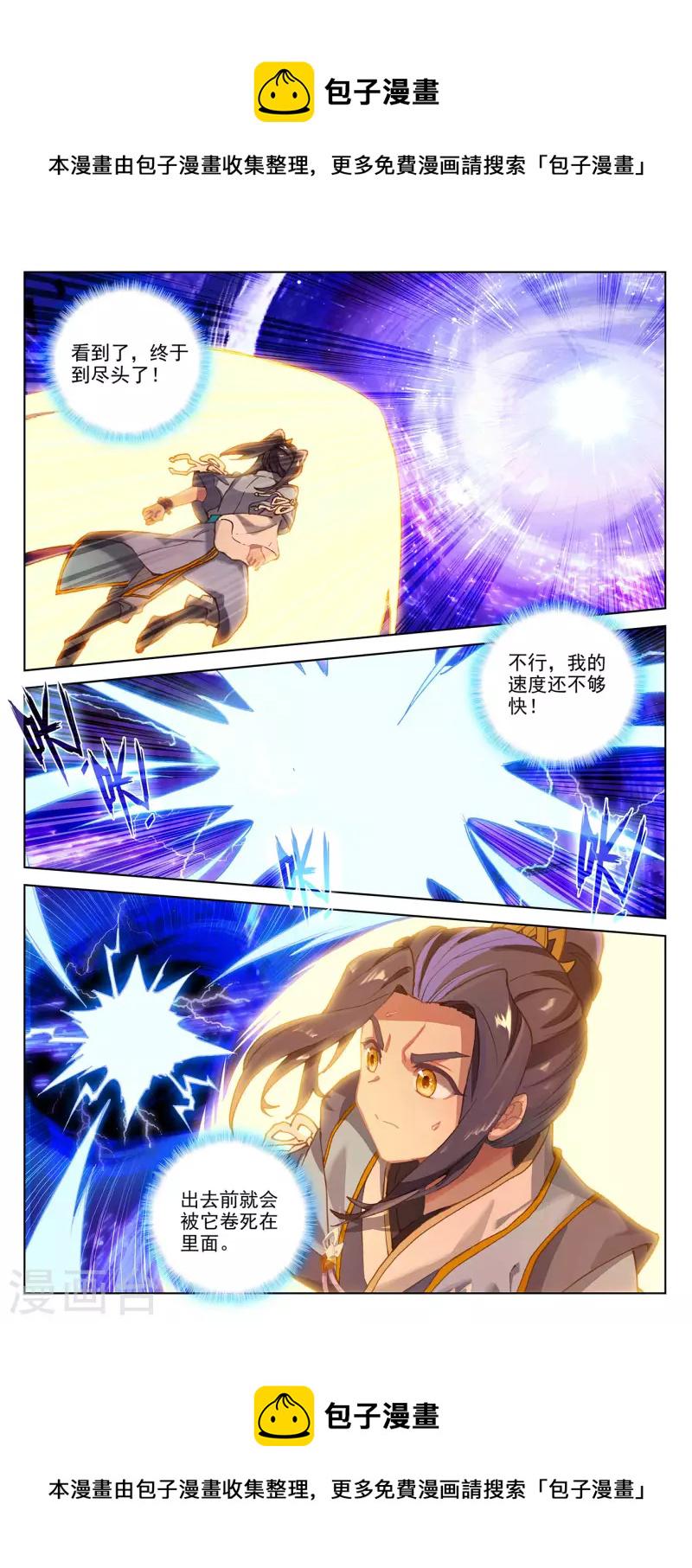 第362话下 空间传送3