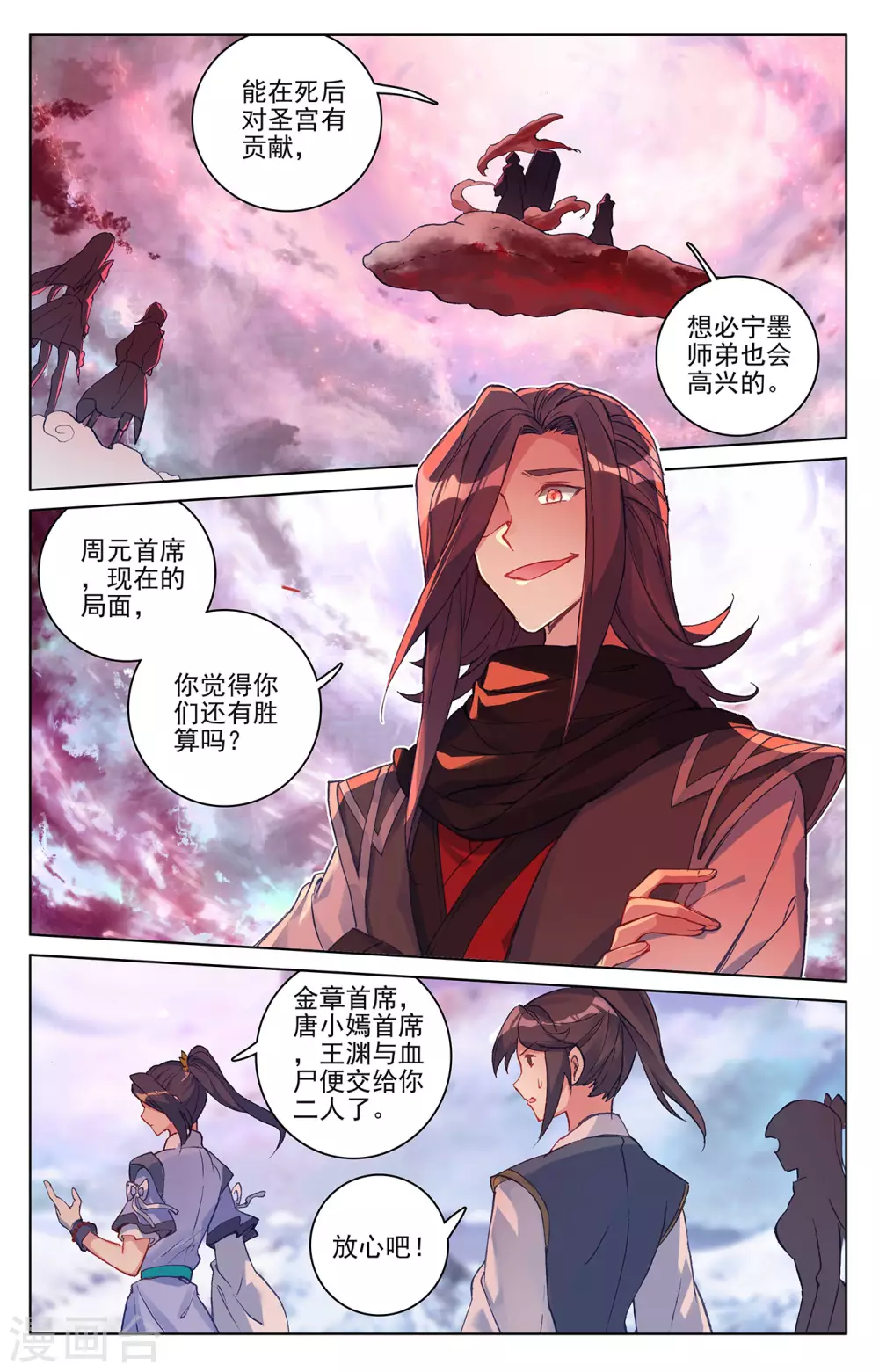 第292话上 恶战2