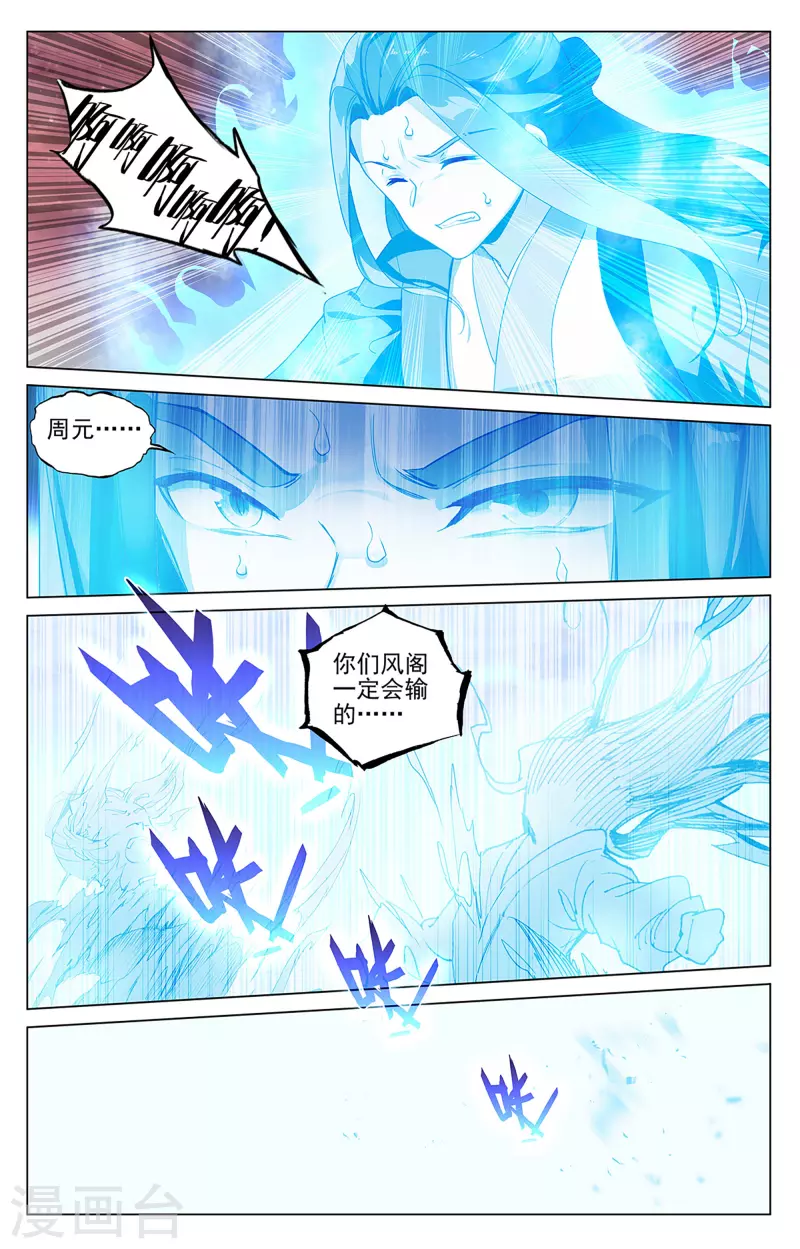 第404话下 剿灭王尘4