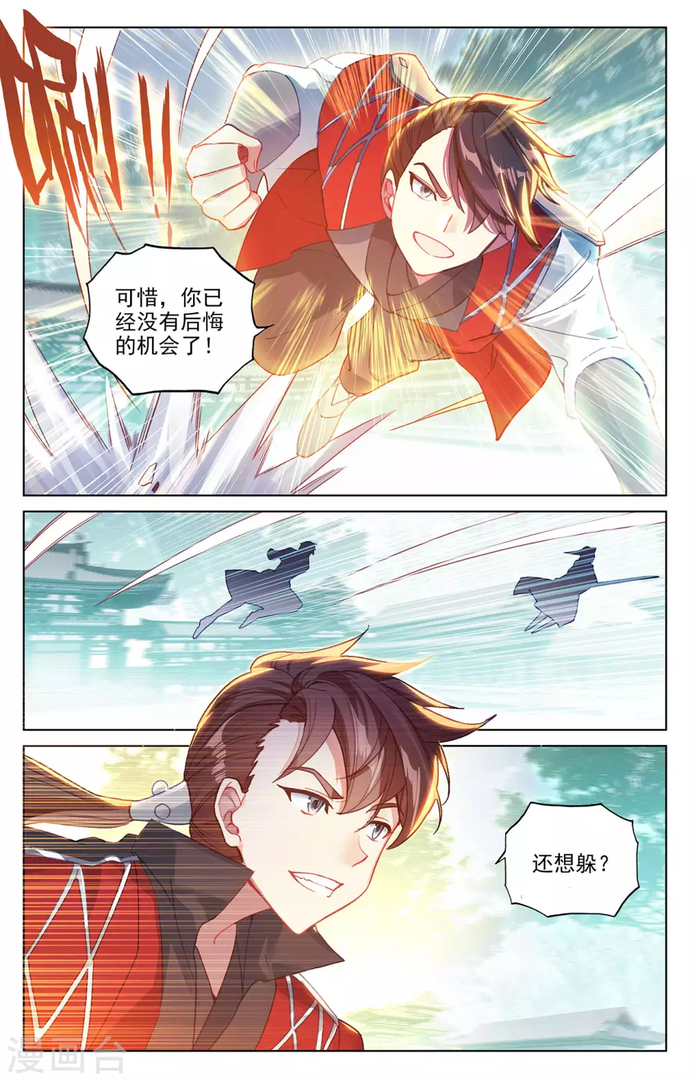 第297话上 三成之力6