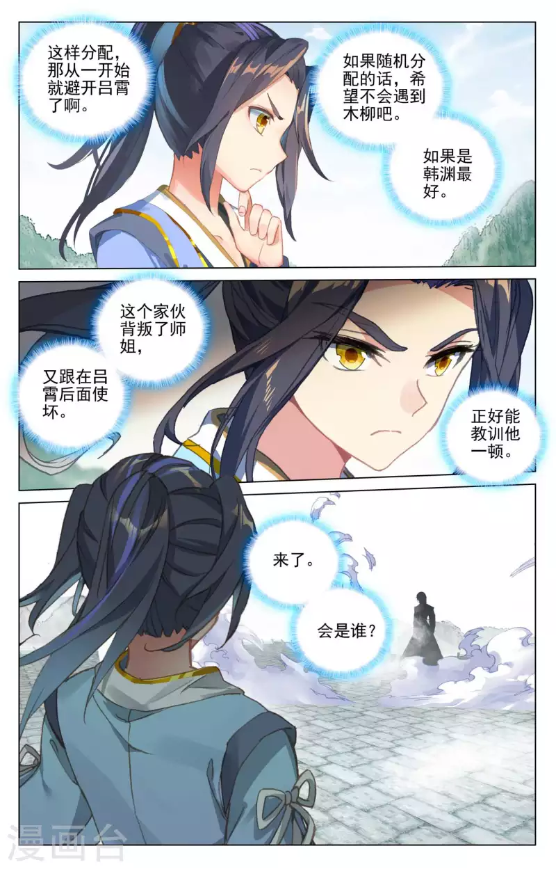 第413话下 同时登顶5