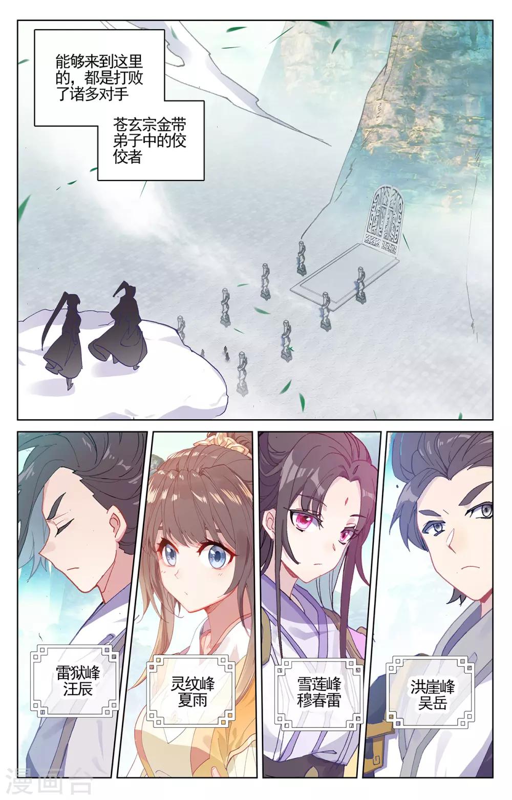 第210话下 魁首之争1