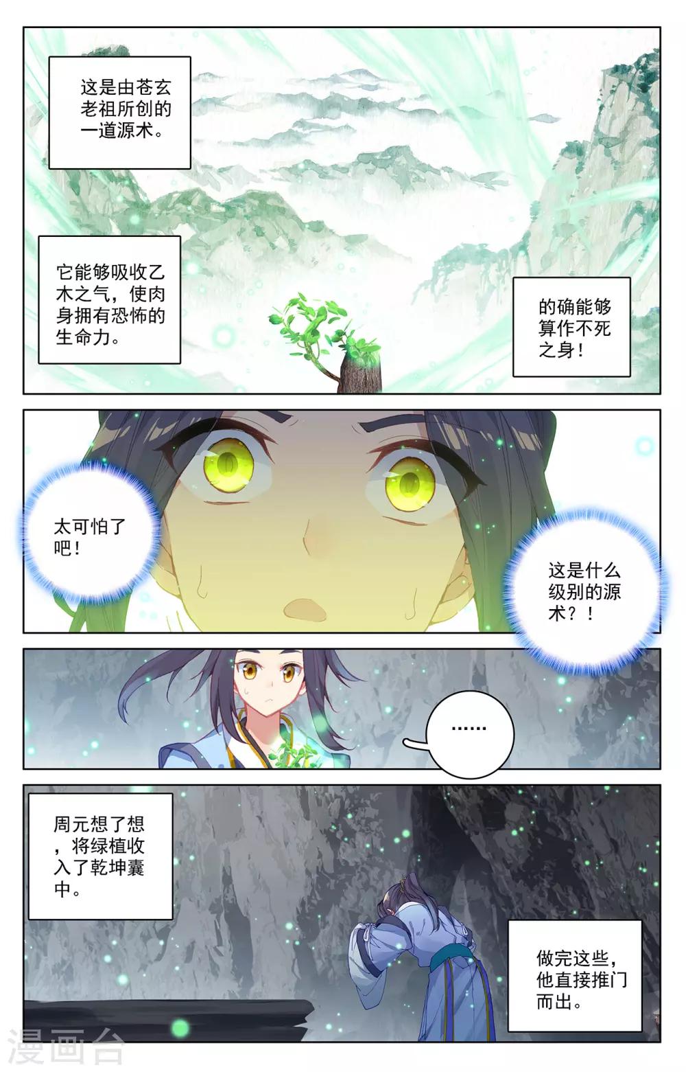 第214话下 选宝6