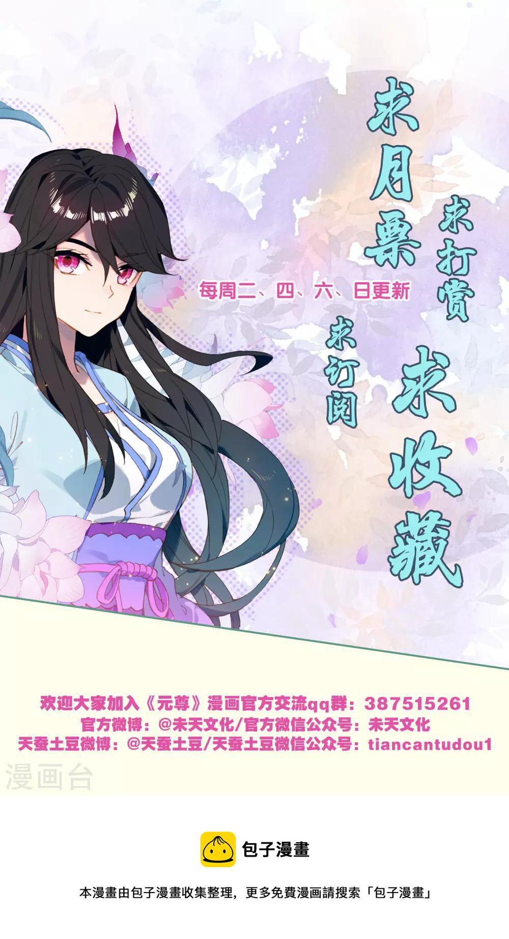 第110话下 青色洪流9