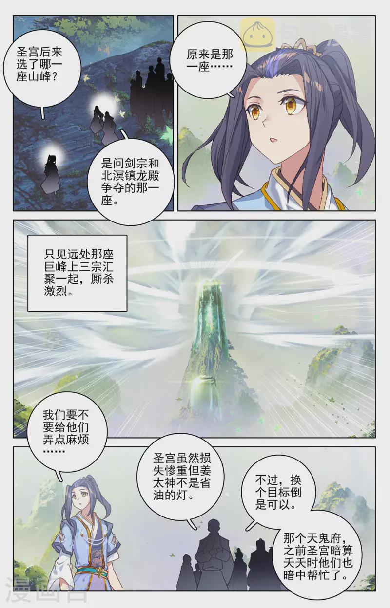 第317话下 天诛圣纹7