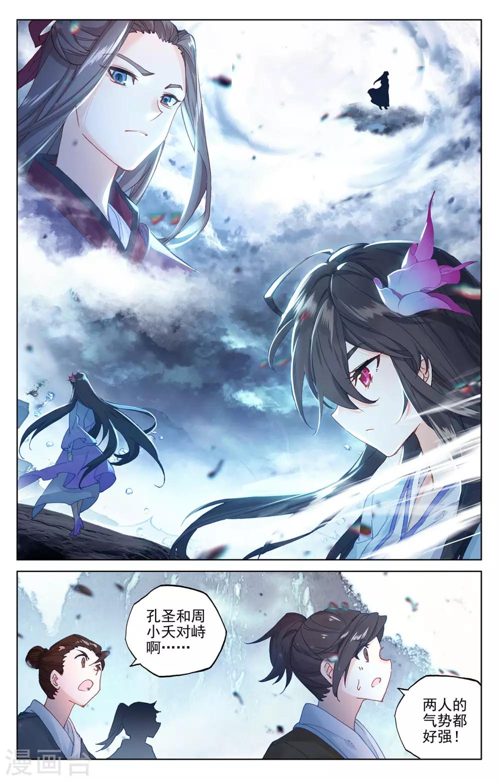 第270话上 封禁术1