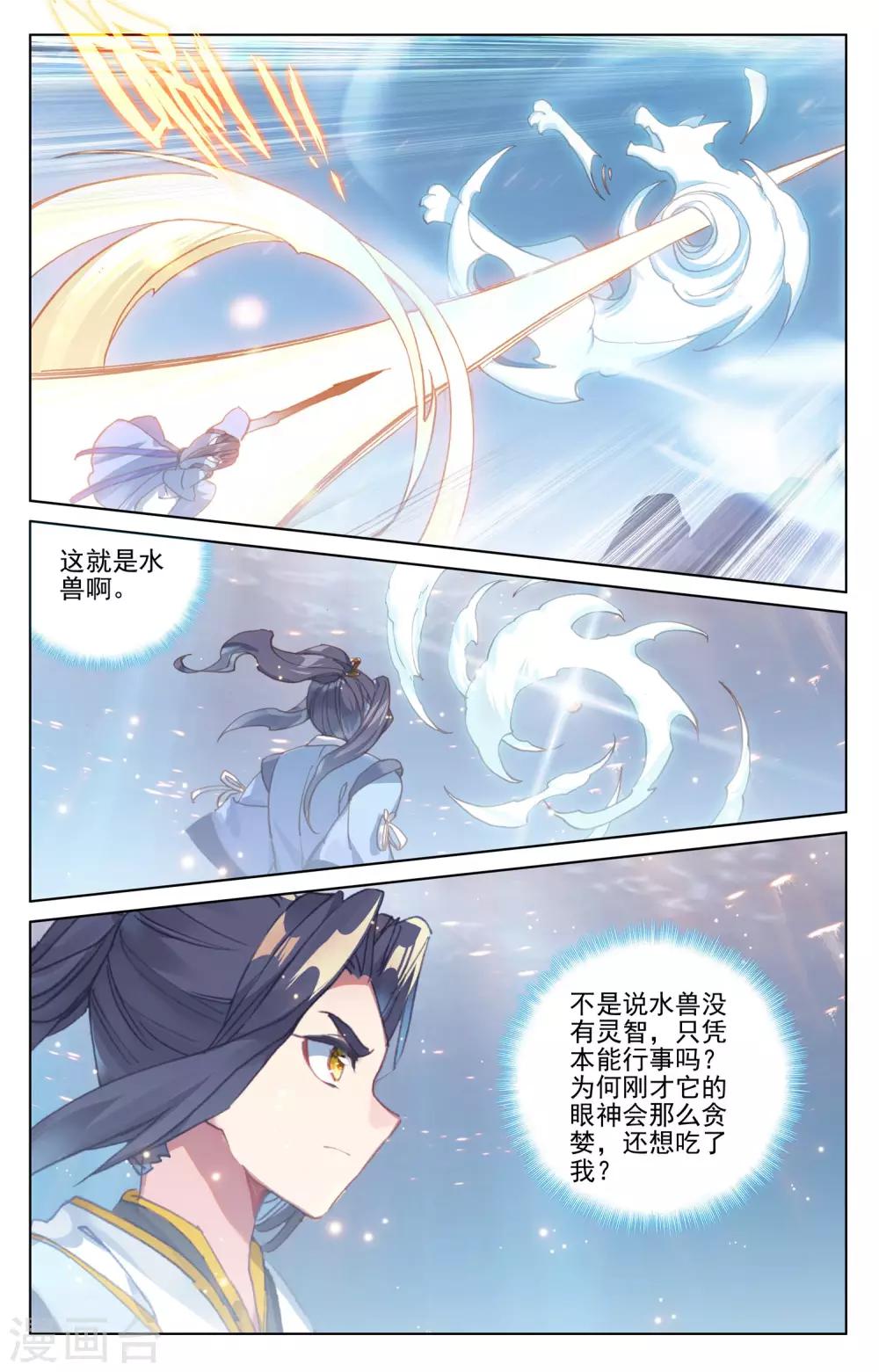 第173话上 不对劲6