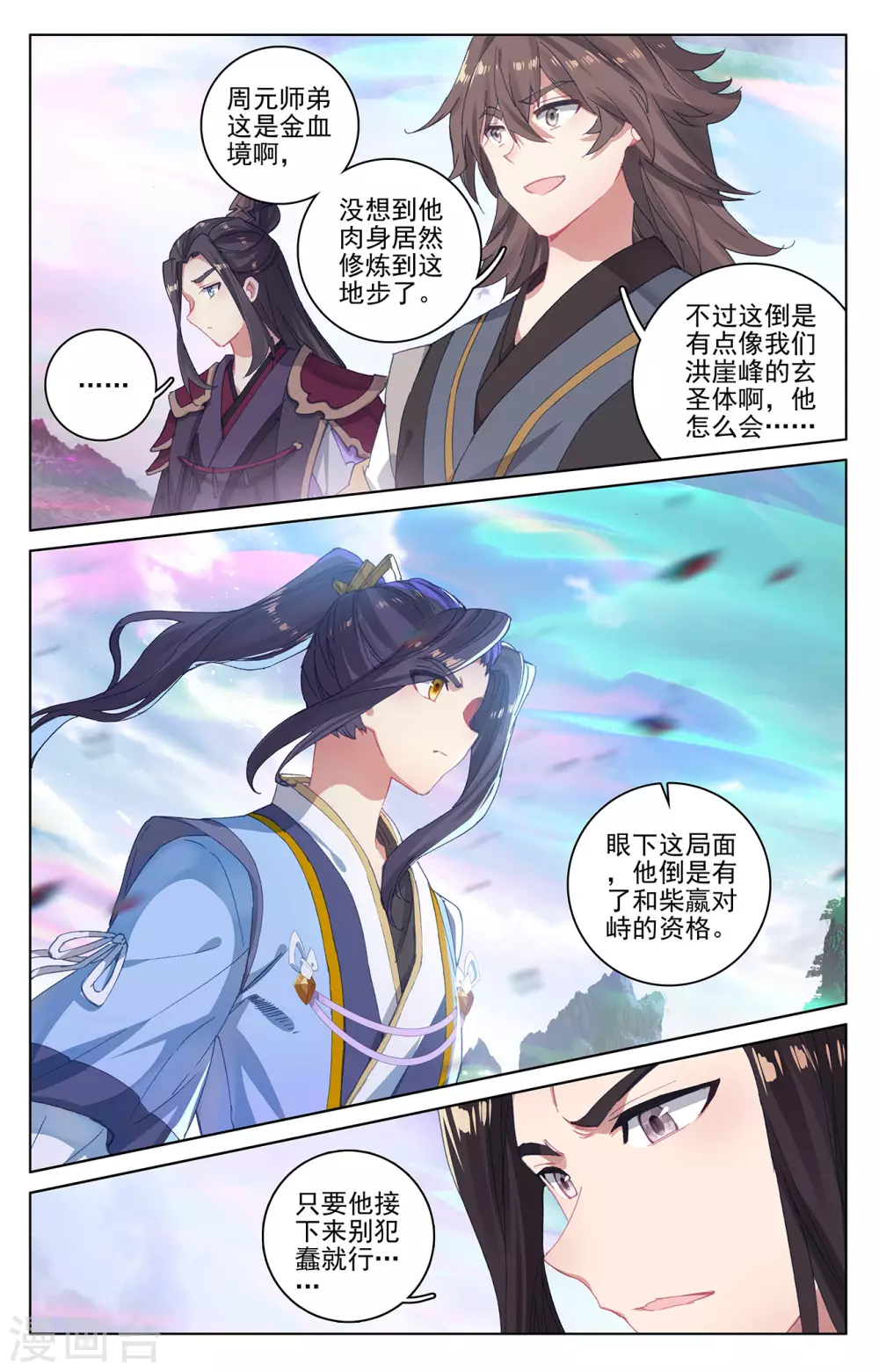 第305话上 灭金丹2