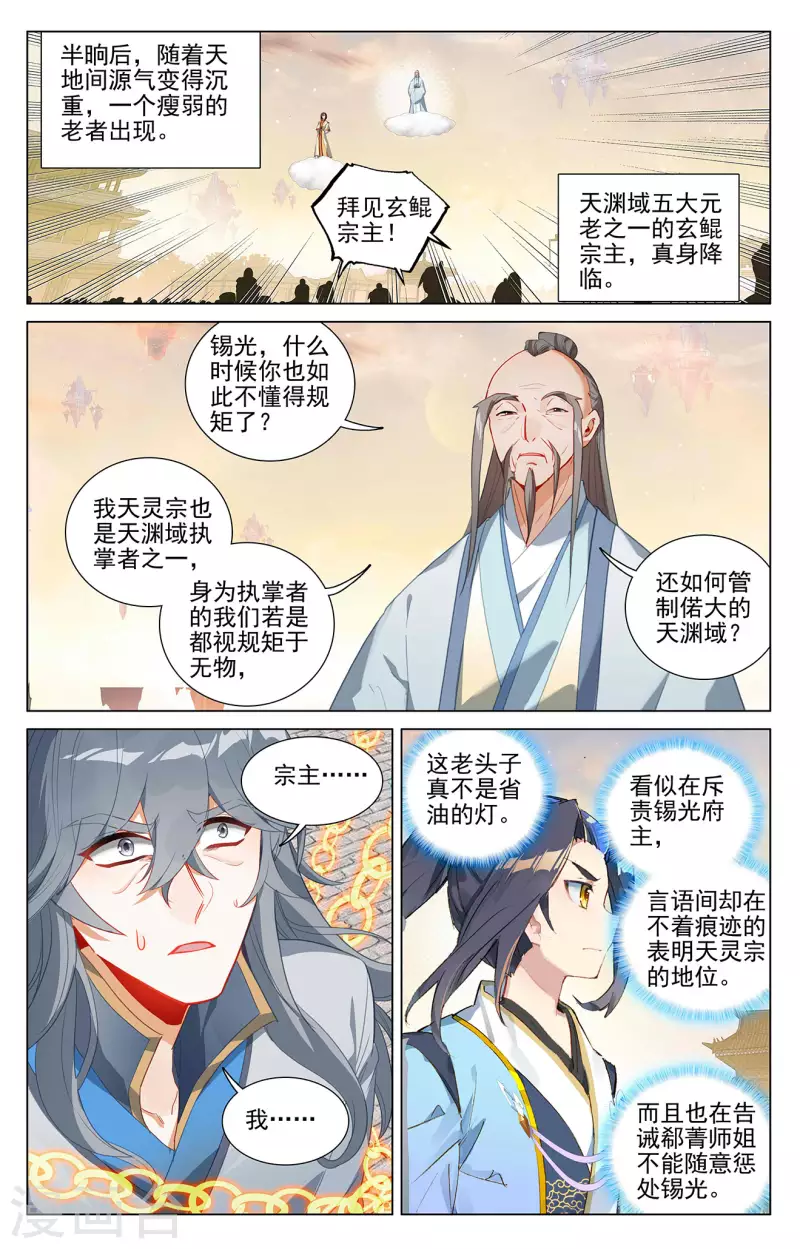 第399话上 颠倒黑白1