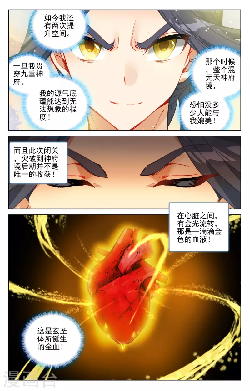 第410话下 神府後期3