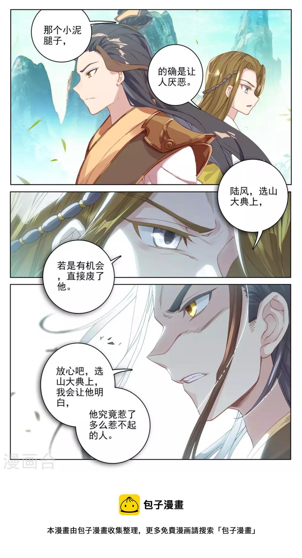 第151话下 宗门隐秘8