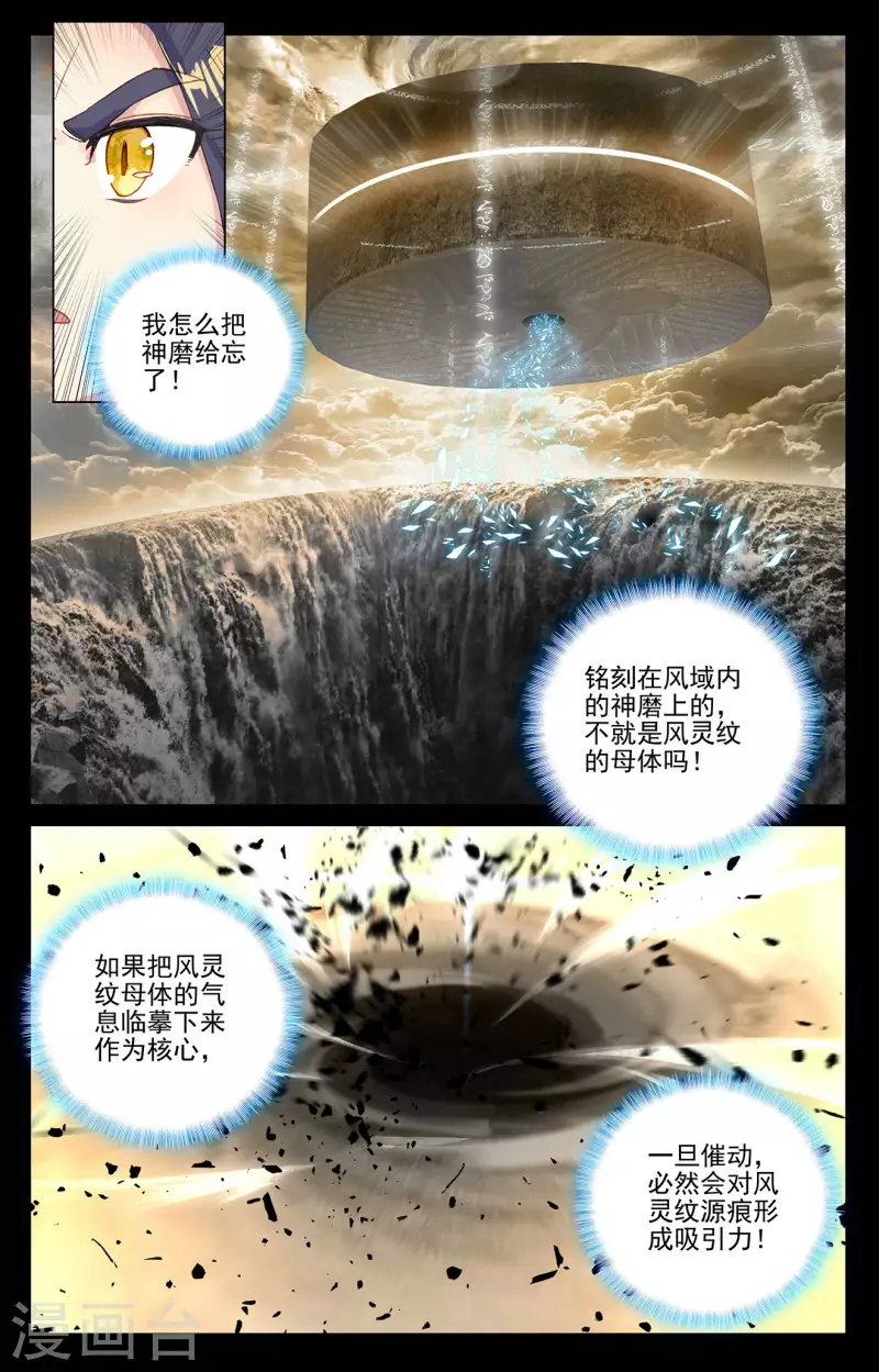 第382话下 捕痕源纹7