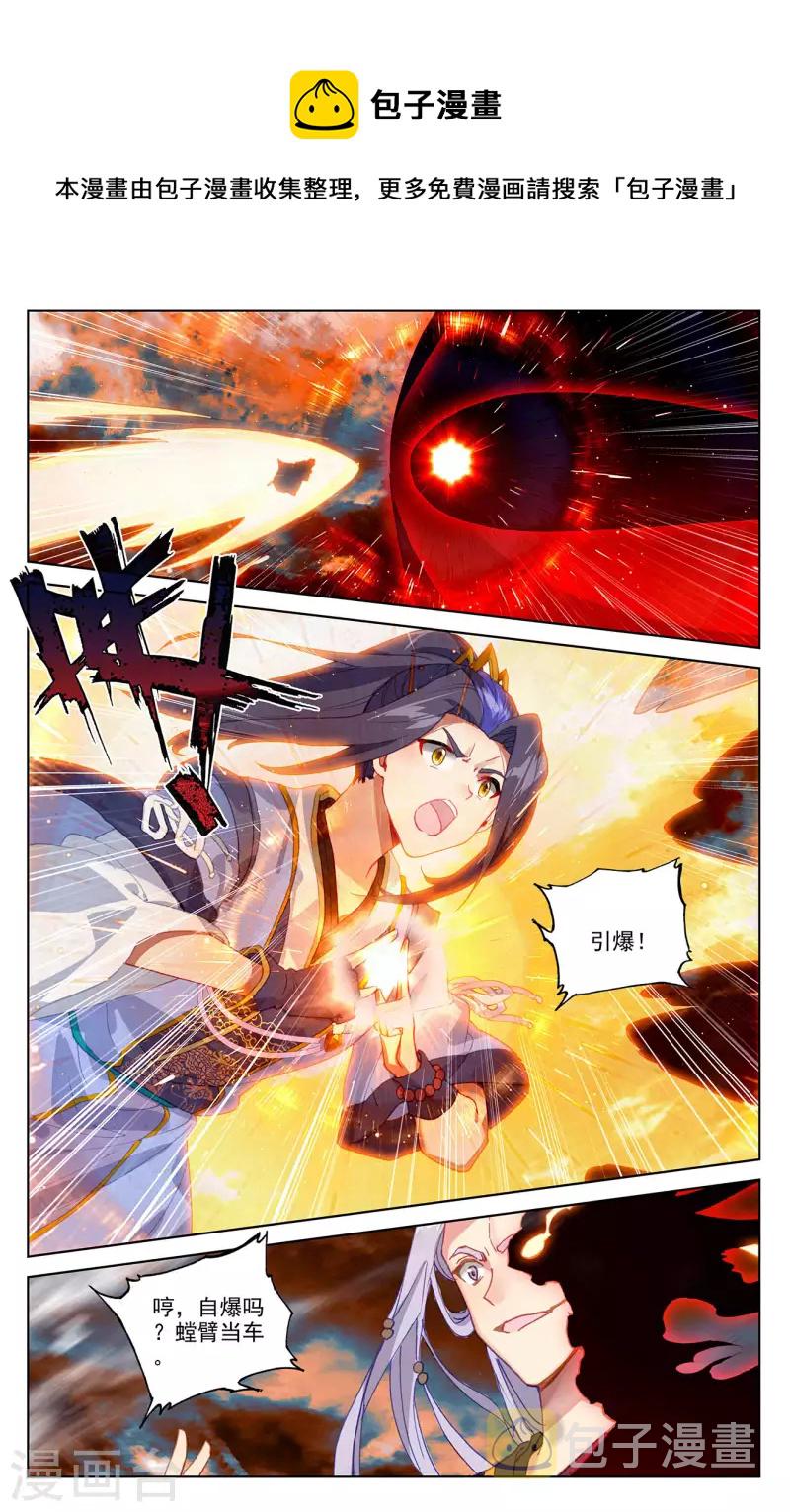 第358话上 爲爱自爆6
