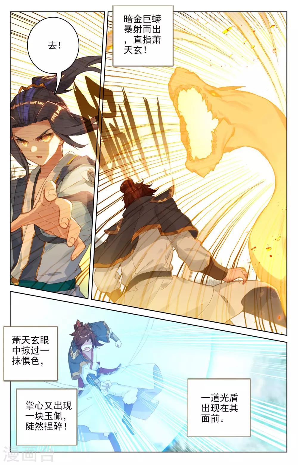 第98话下 战萧天玄5