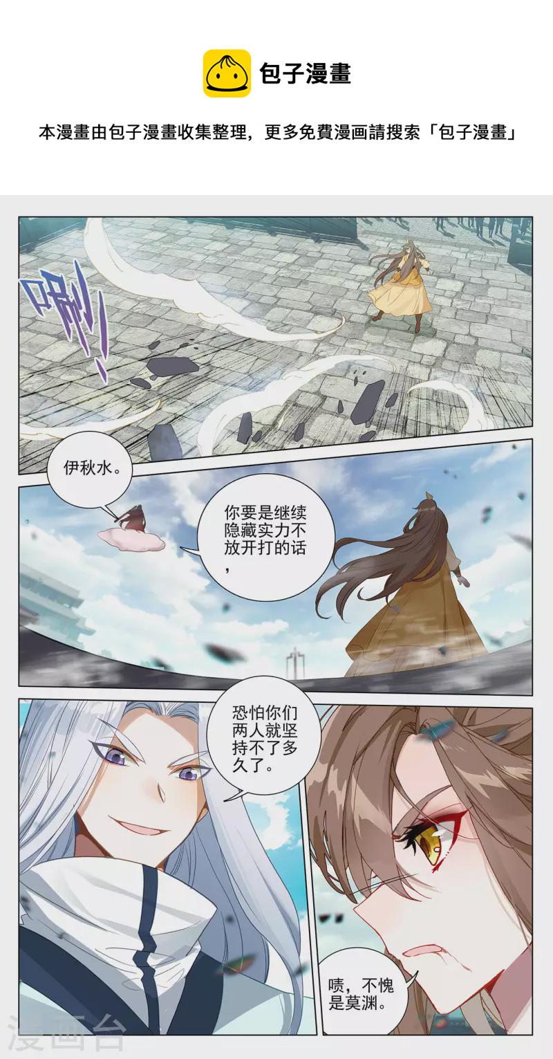 第371话下 天骄莫渊1