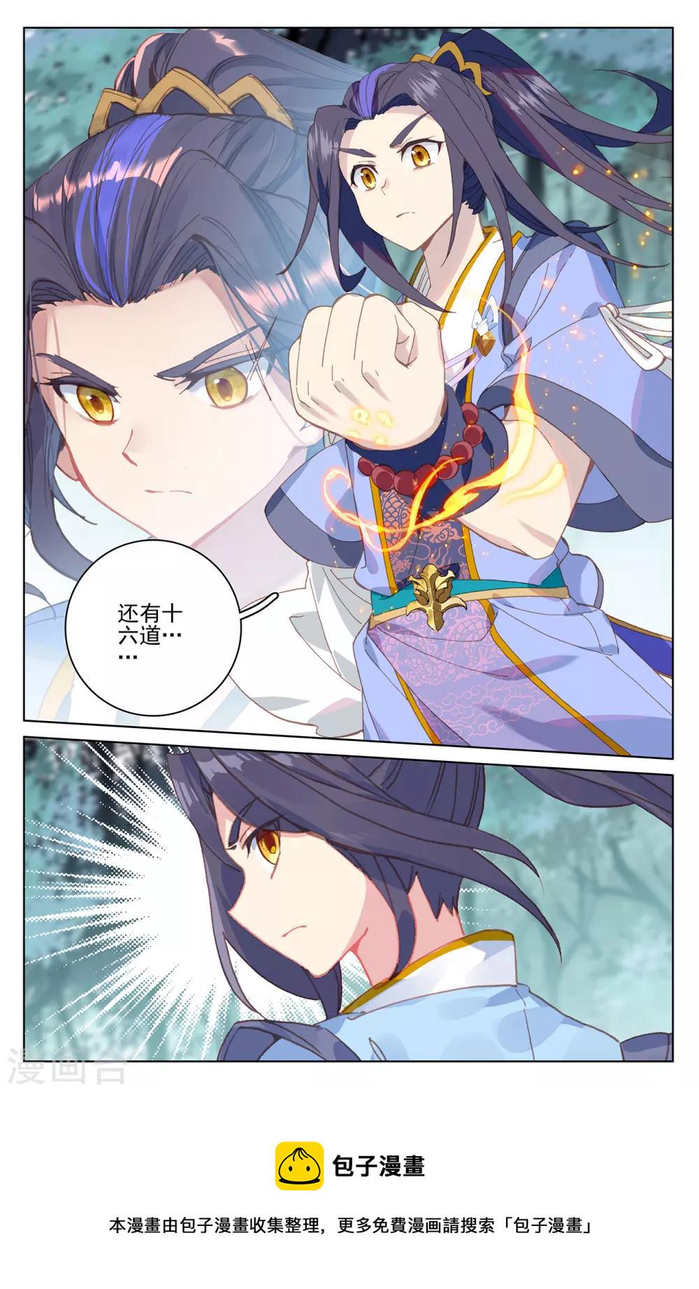 第207话上 围猎2