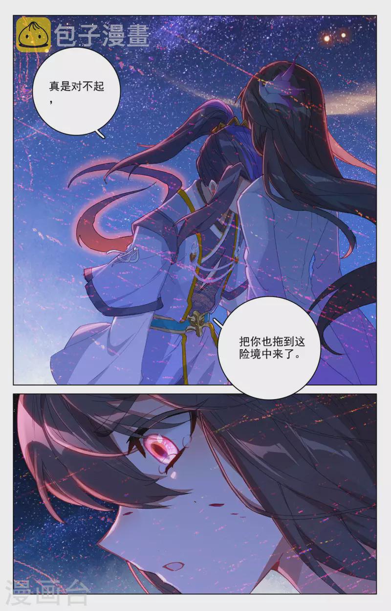 第348话下 天圣殿主3