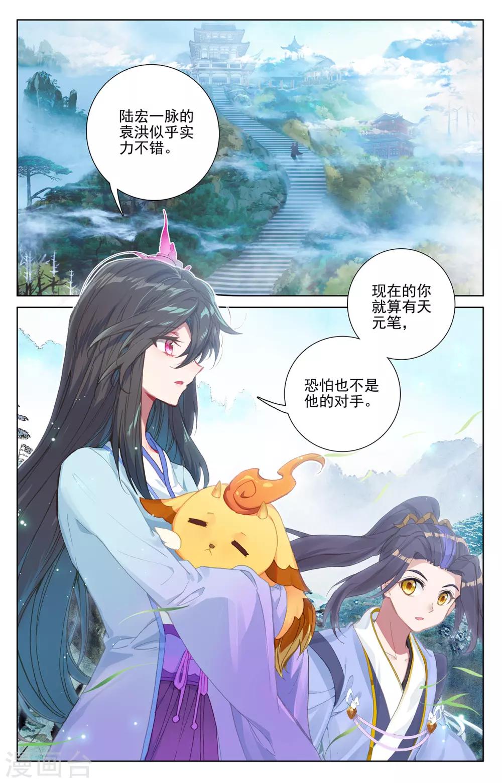 第236话上 名额确定6