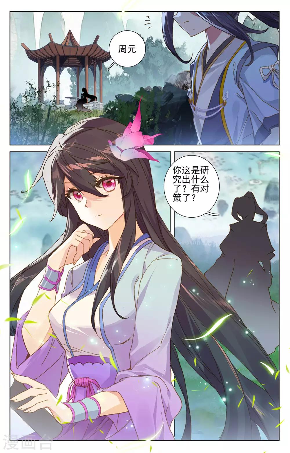 第262话上 对策4