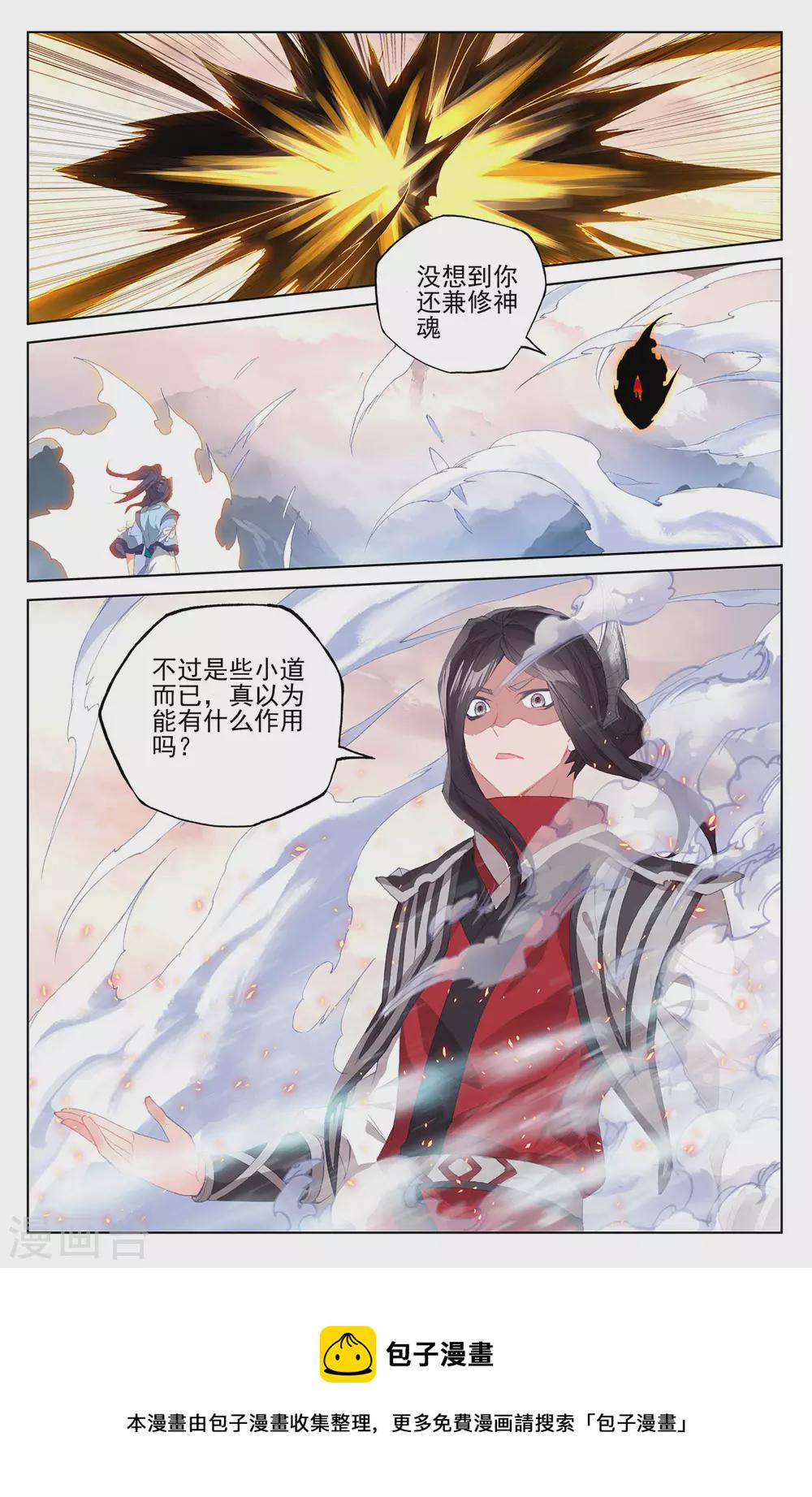 第304话下 首战圣子2