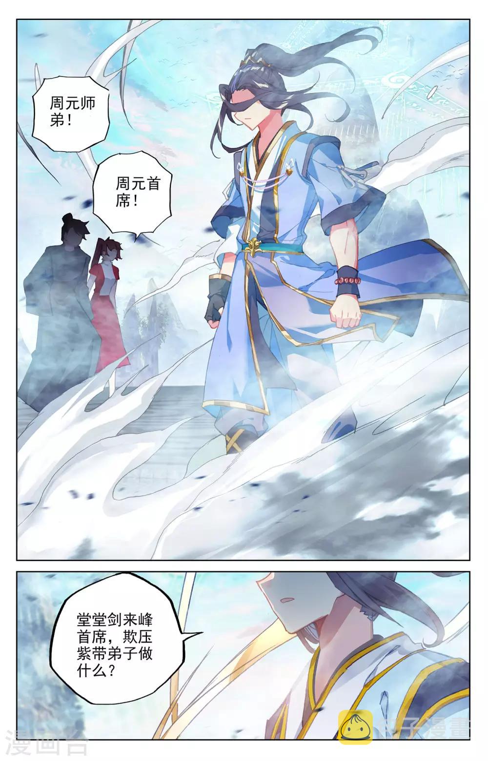 第280话上 牧小蛮8
