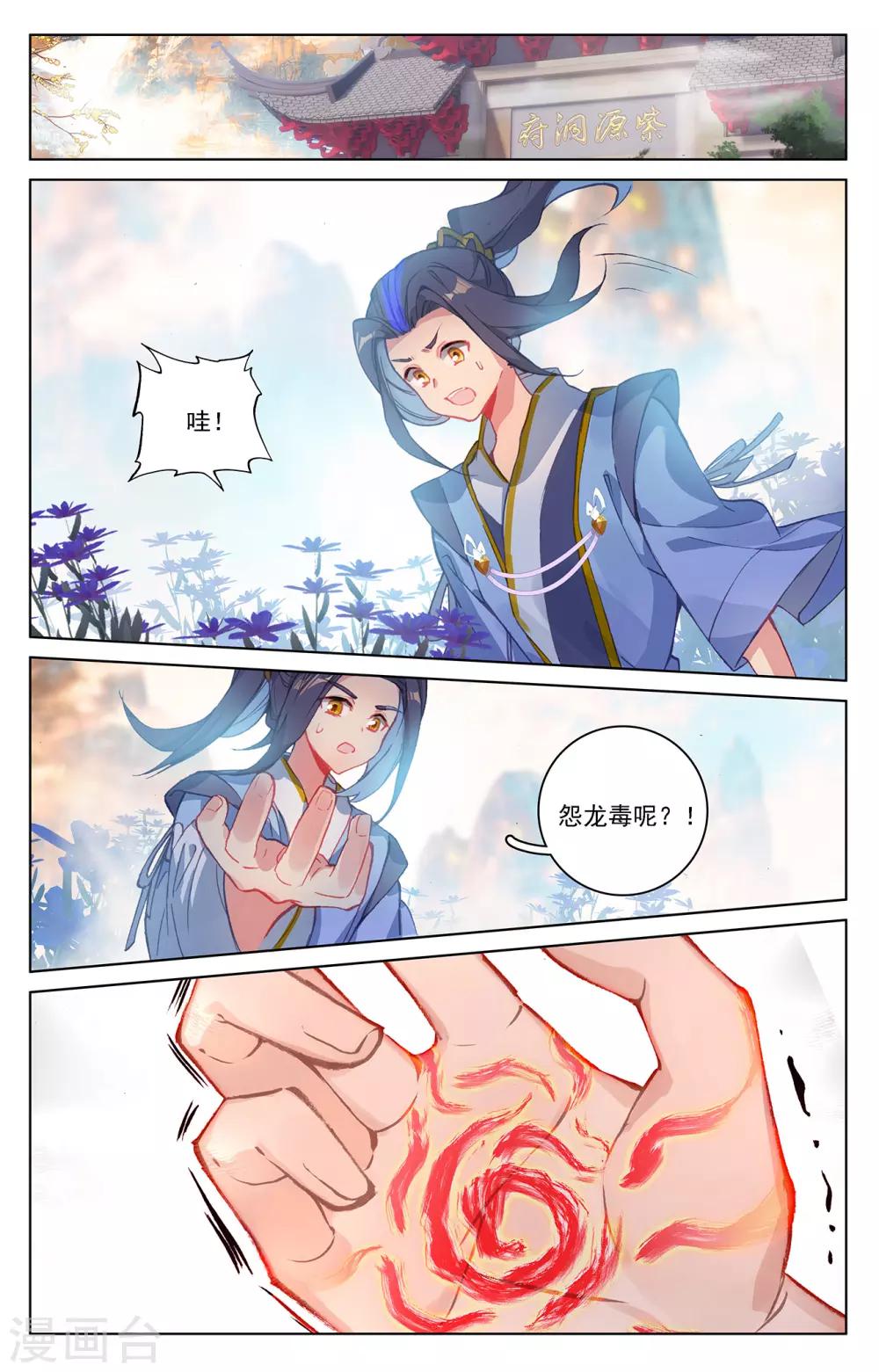 第216话下 镇压2
