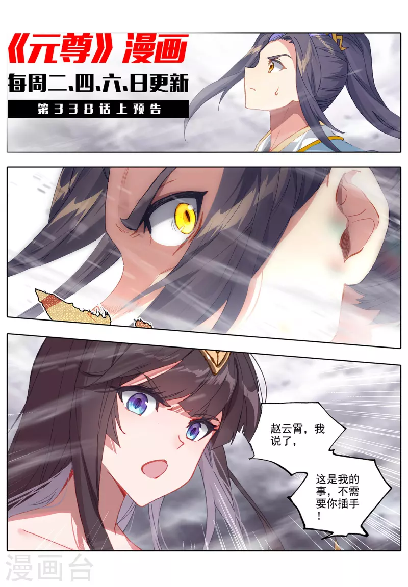 第337话下 龙凰相见12