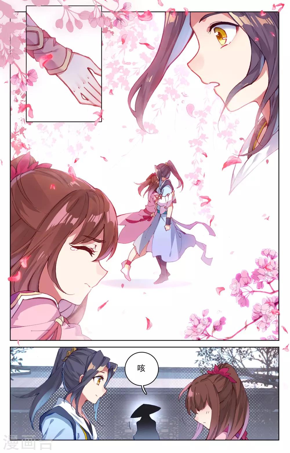 第76话上 灰袍老人8