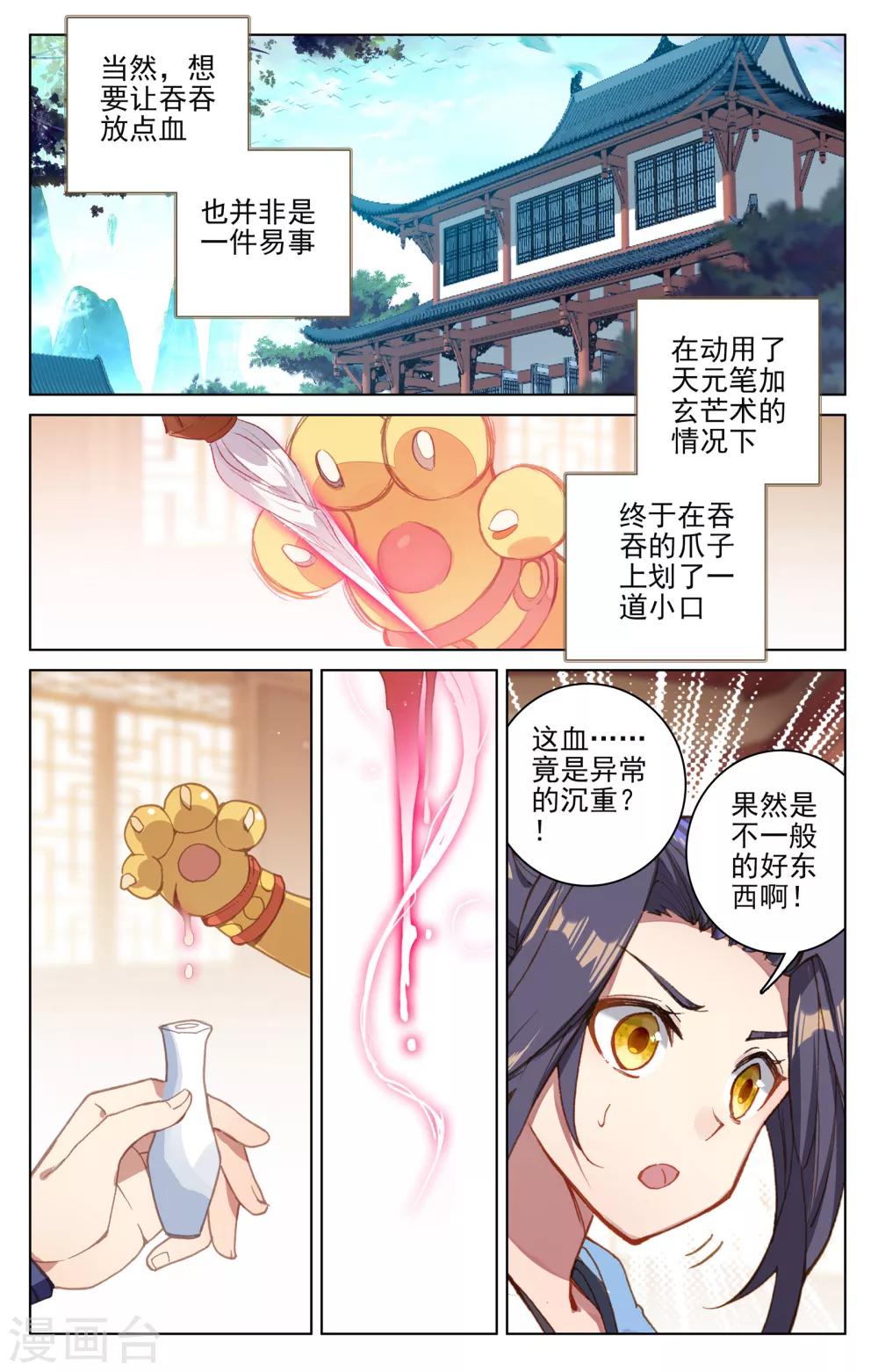 第147话上 五品5