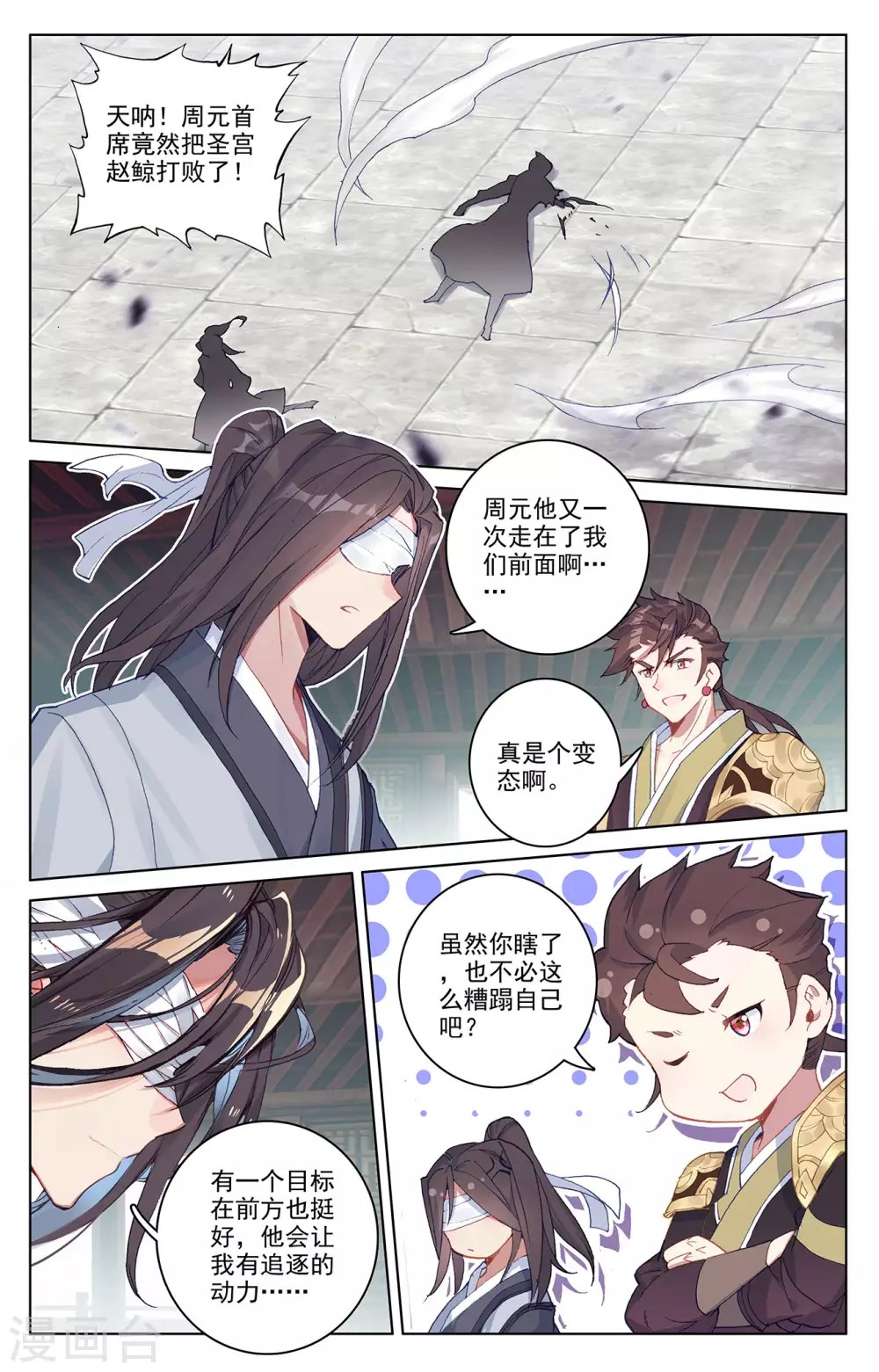 第298话上 圣子出现5