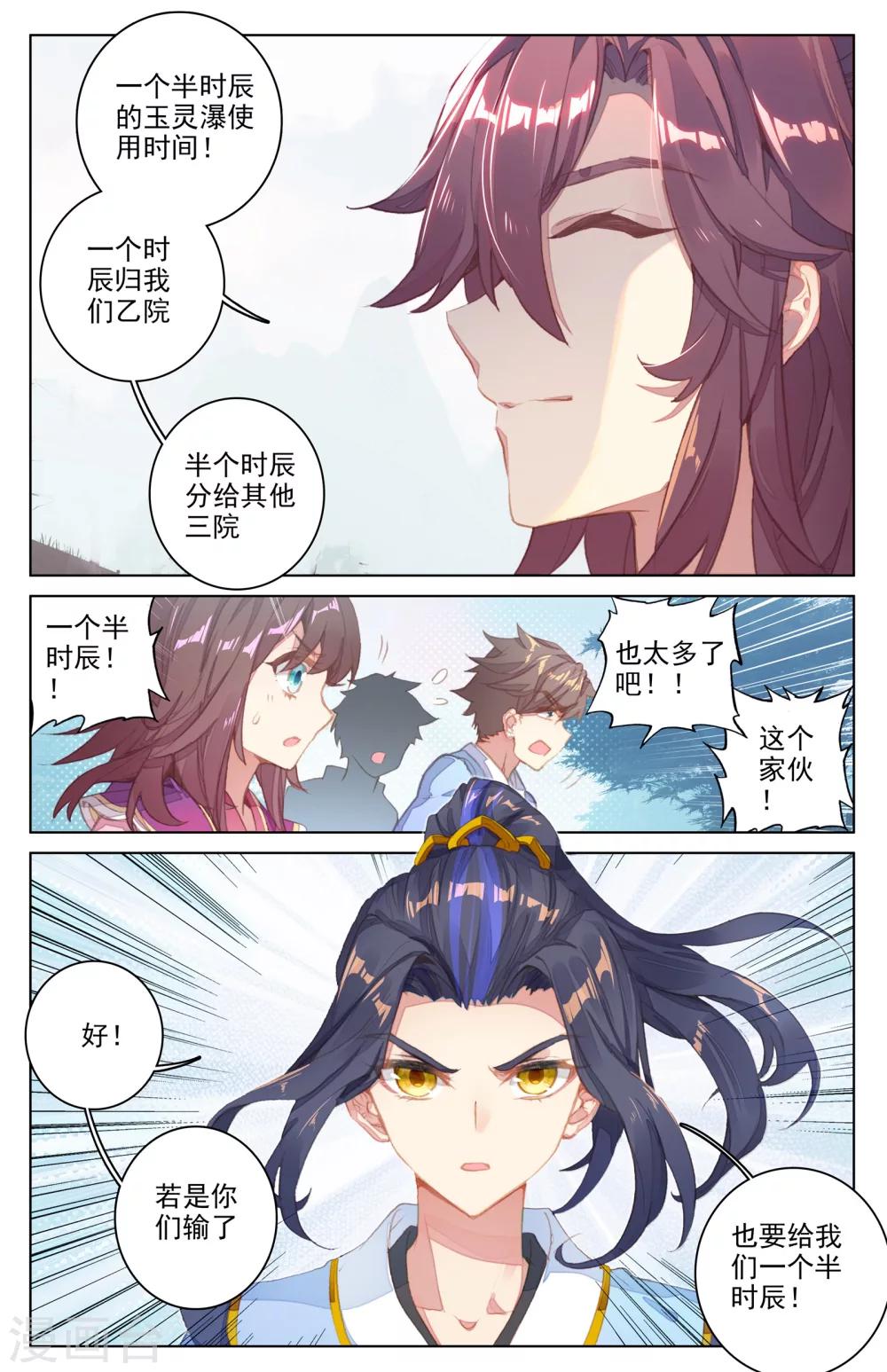 第31话下 谋灵瀑6