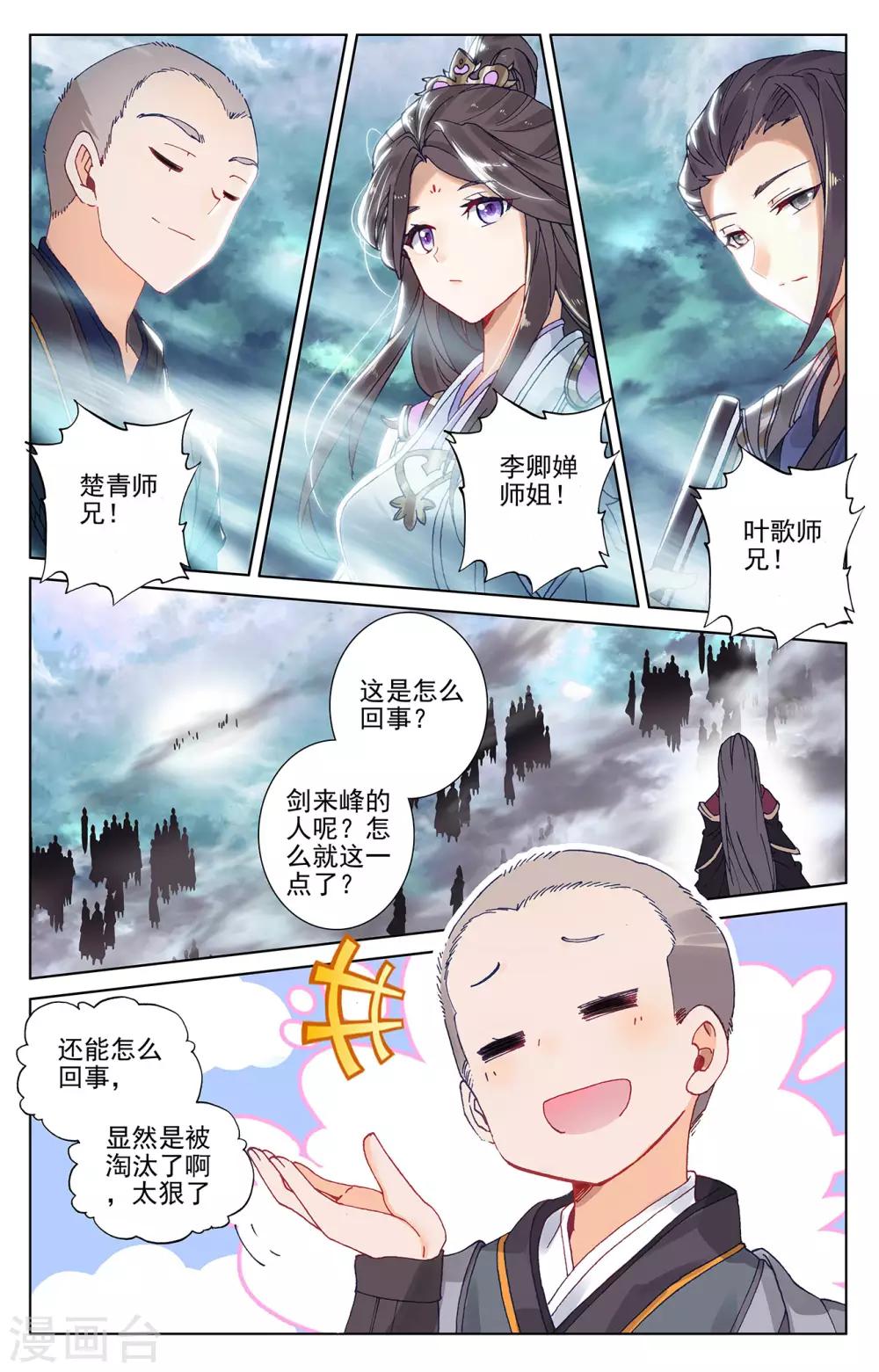 第273话上 万丈水兽8