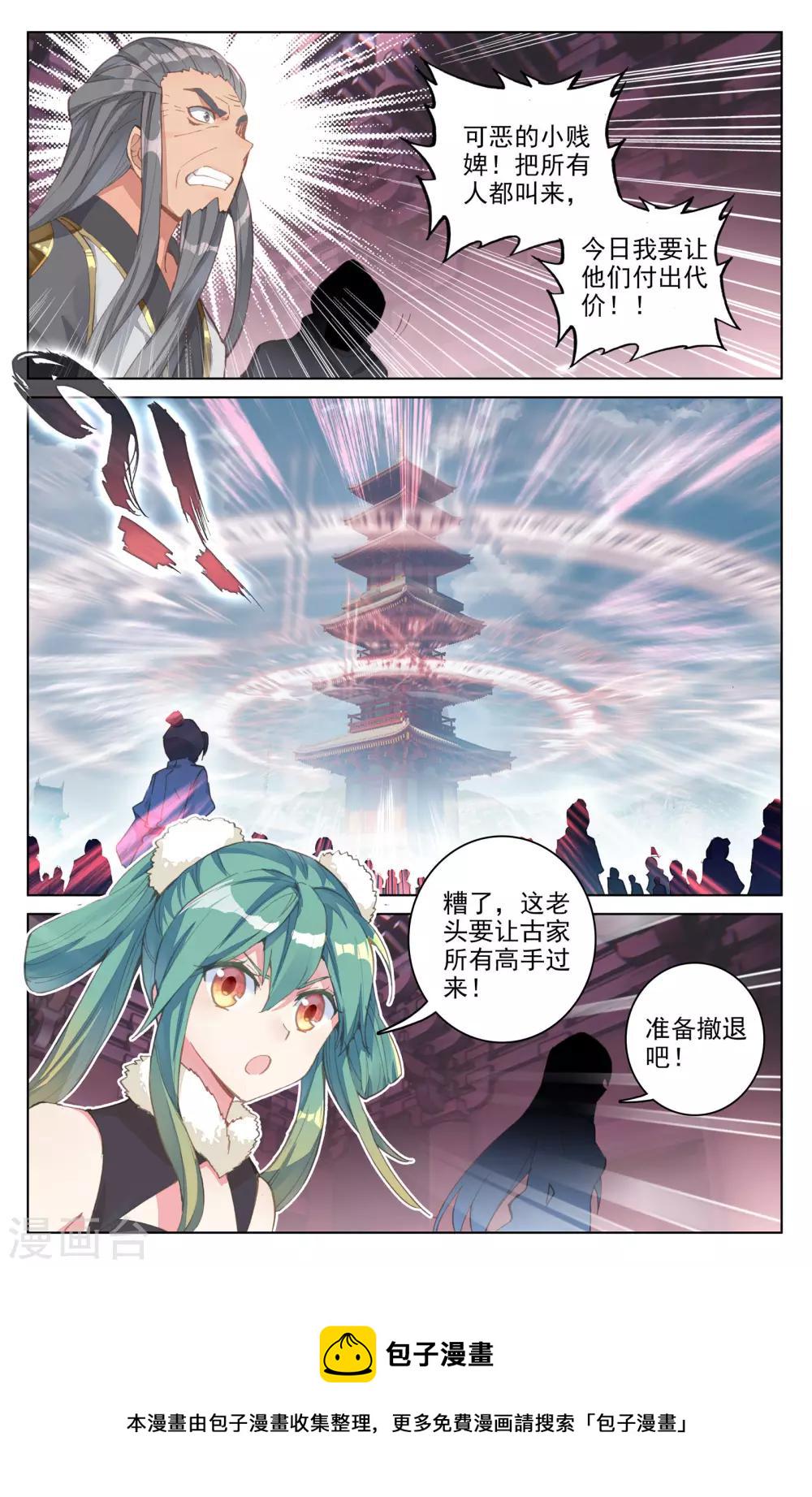 第83话下 炼魂晶2