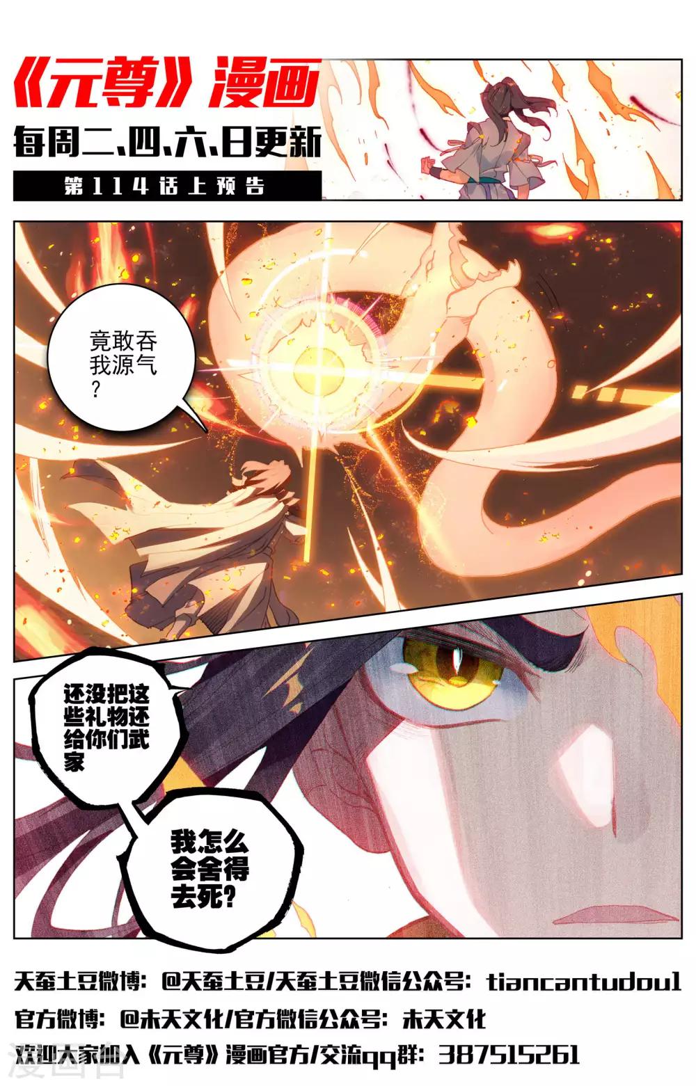 第113话下 双龙会12