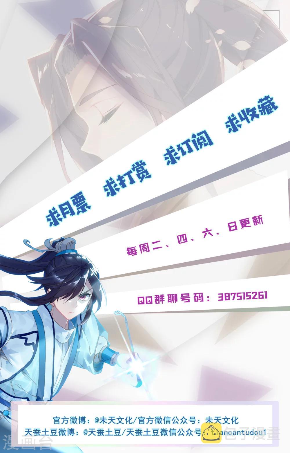 第105话上 武煌杀意9
